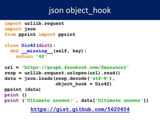 json object_hook
https://gist.github.com/5620404
 