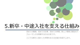 ケンブリッジを職場に選ぶ理由 年10月29日版