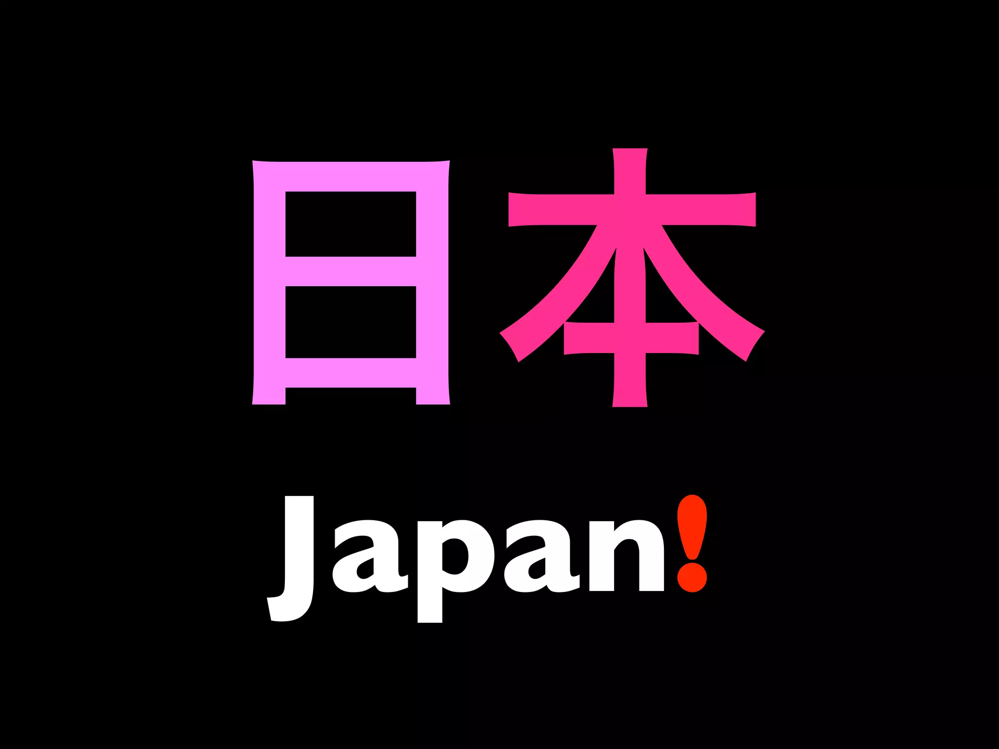 Why You Should Attend RubyKaigi 2009