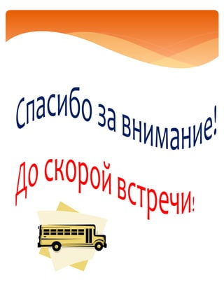 школьный Wi fi-5