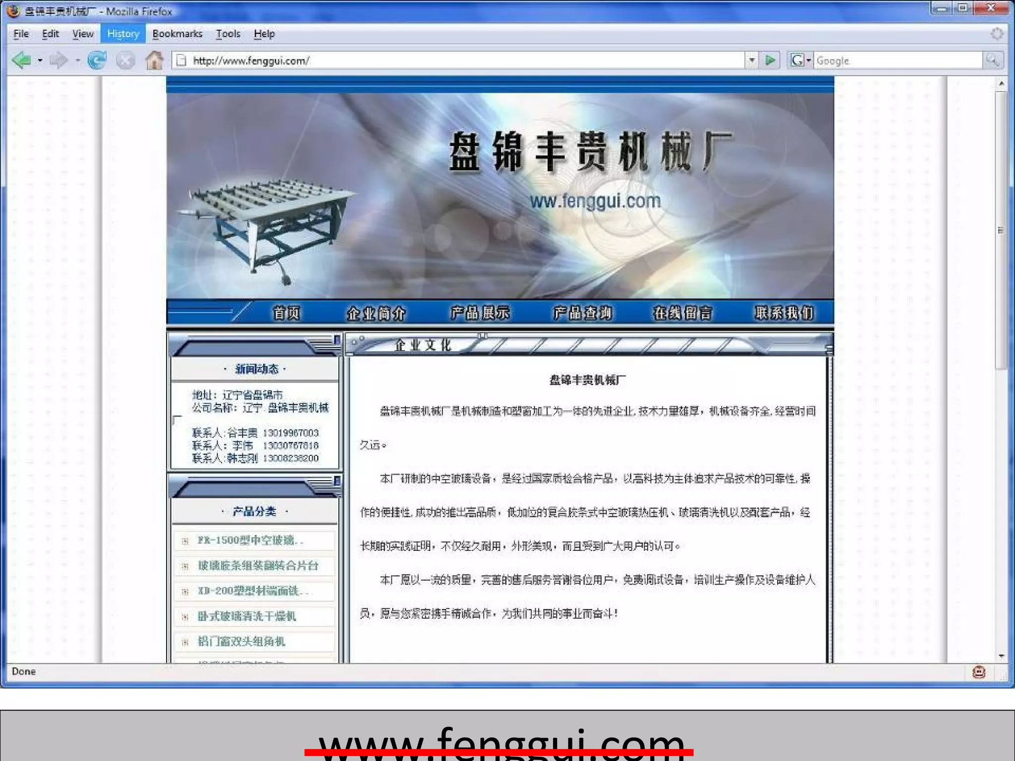 www.fenggui.com  