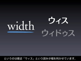 width