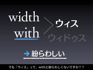 width
with