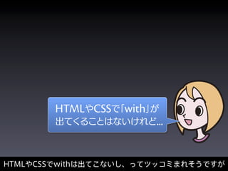 HTML CSS with
...