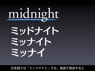 midnight