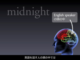 midnight English speaker