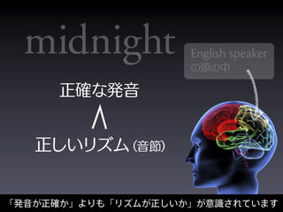 midnight English speaker