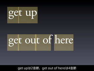 get up
get out of here