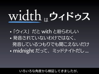 width
with
midnight ...