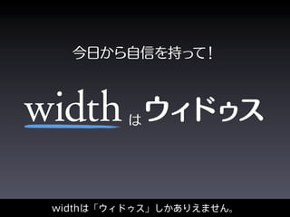 width