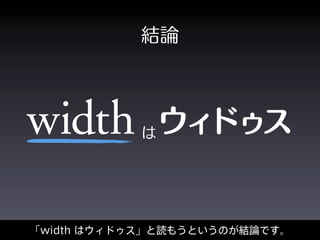 width
 