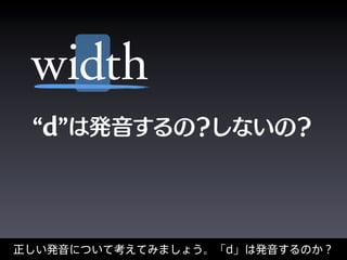 width
d
 