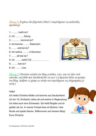Übung 1: Ergänze die folgenden Sätze! ( συμπλήρωσε τις ακόλουθες
προτάσεις)
1. .......... heißt du?
2. Ich ….……. Georg.
3....