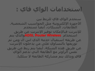 ADSL Router Wireless
 