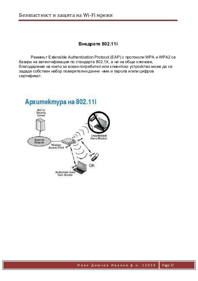 Реферат на тему электромобиль