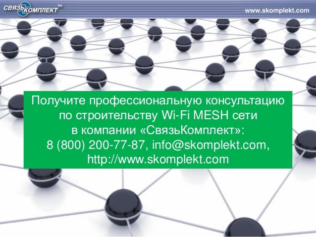 Почему сеть 100. Почему сеть 100