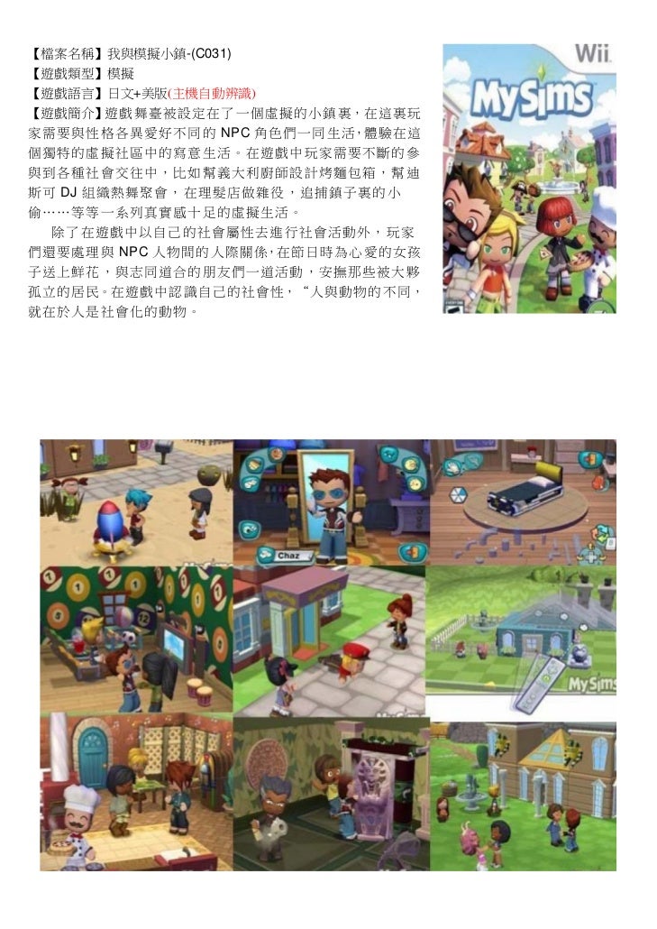 Wii目錄 美版 Wii目錄 美版