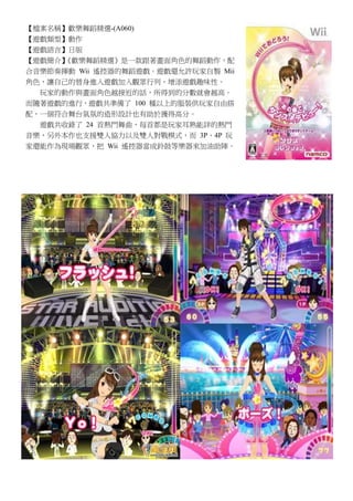 Wii目錄 日版 Wii目錄 日版