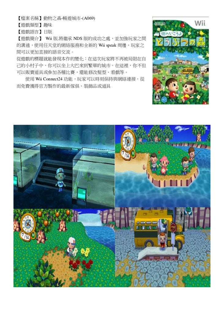 Wii目錄 日版 Wii目錄 日版