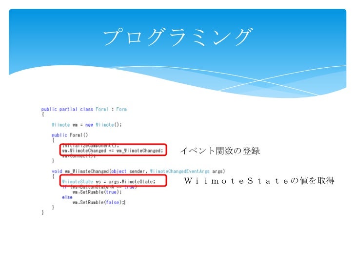 Wiiリモコンのススメ