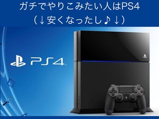 最近遊んだ Wii Uの 3つのソフトの感想