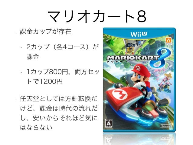 最近遊んだ Wii Uの 3つのソフトの感想