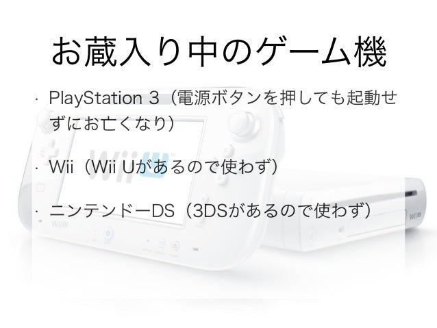 最近遊んだ Wii Uの 3つのソフトの感想