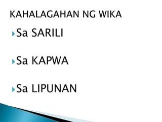  Sa

SARILI

 Sa

KAPWA

 Sa

LIPUNAN

 