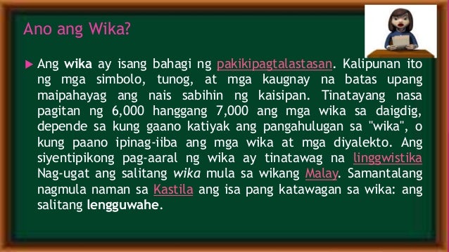 ano ang kahulugan ng wika essay