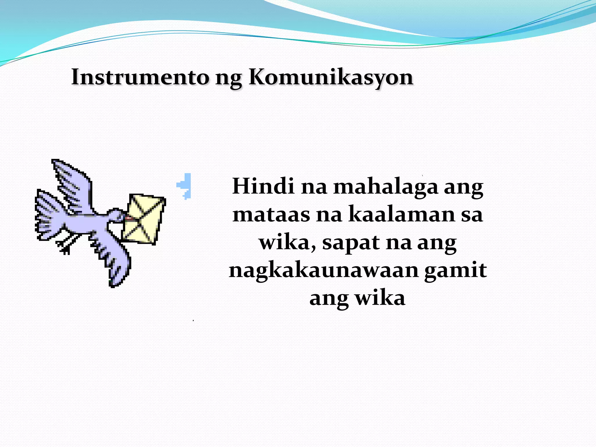 Instrumento ng Komunikasyon



            Hindi na mahalaga ang
            mataas na kaalaman sa
              wika, sapat na ang
            nagkakaunawaan gamit
                   ang wika
 