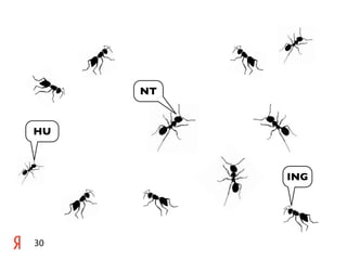 NT


HU



          ING




30
 