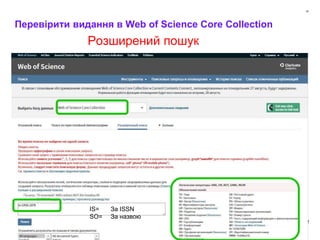 36
Розширений пошук
Перевірити видання в Web of Science Core Collection
IS=
SO=
За ISSN
За назвою
 