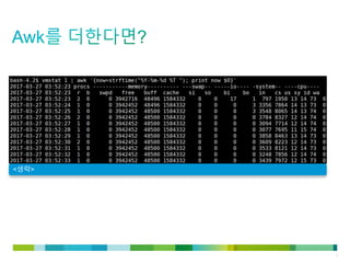 © 2011 Cisco and/or its affiliates. All rights reserved. Cisco Confidential 6
<생략>
 
