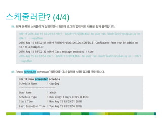 © 2011 Cisco and/or its affiliates. All rights reserved. Cisco Confidential 13
 