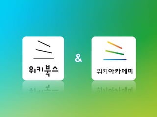 Wiki academy sysadmin 7_day