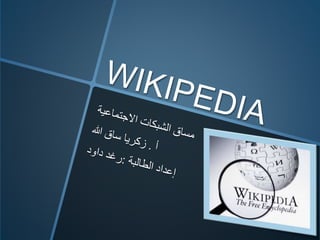 Wikib