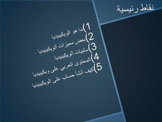 Wikib