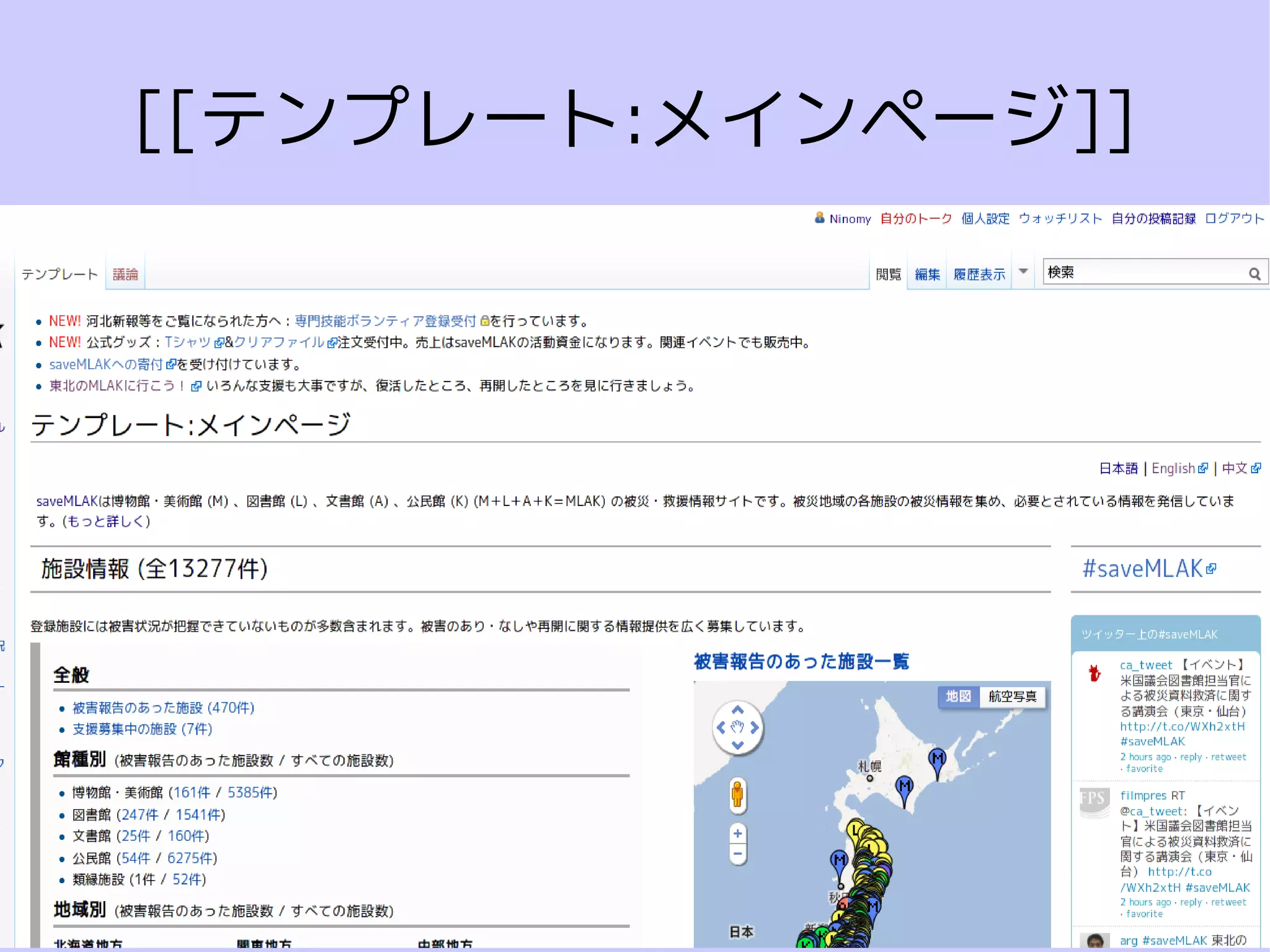 [[テンプレート:メインページ]]
 