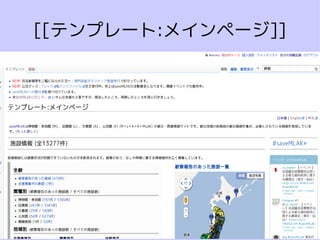 [[テンプレート:メインページ]]
 