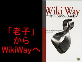 「老子」
   から
WikiWayへ
 