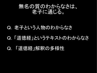 老子 からwikiwayへ