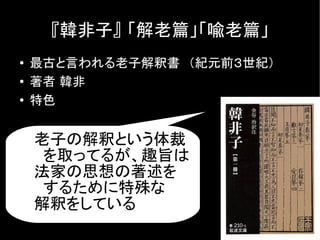 老子 からwikiwayへ