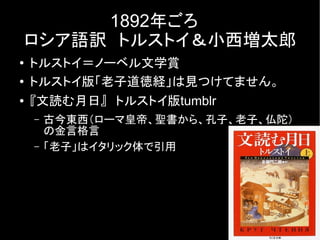 老子 からwikiwayへ