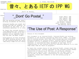 昔々、とある IETF の IPP WG
 “_Dont' Go Postal_”


          “The Use of Post: A Response”
 