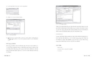PHP 개발 생산성을 높여주는 통합 개발 환경 - 이클립스 PDT | PDF