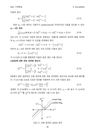 Subderivative Wiki machine learning_and_neuralnet_190920h | PDF