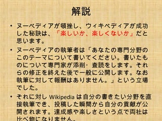 Wikimedia解説付き