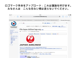 ロゴマーク単体をアップロード：これは議論を呼びます。
みなさんは　こんな危ない橋は渡らないでください。
 