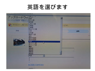 英語を選びます
 