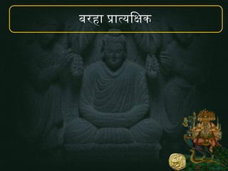 Marathi Wikipedia tutorial | PDF